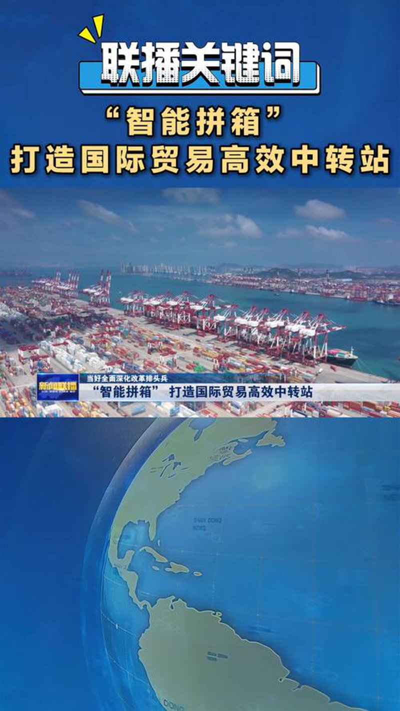 国际贸易的新篇章：全球连接与机遇并存